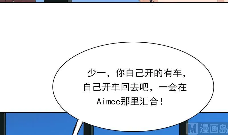 第107话 强大的气场 上 第12页
