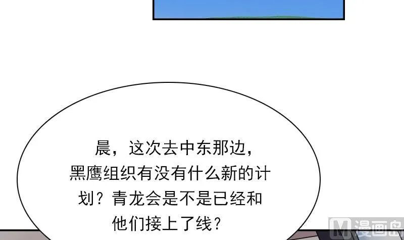 第107话 强大的气场 上 第15页