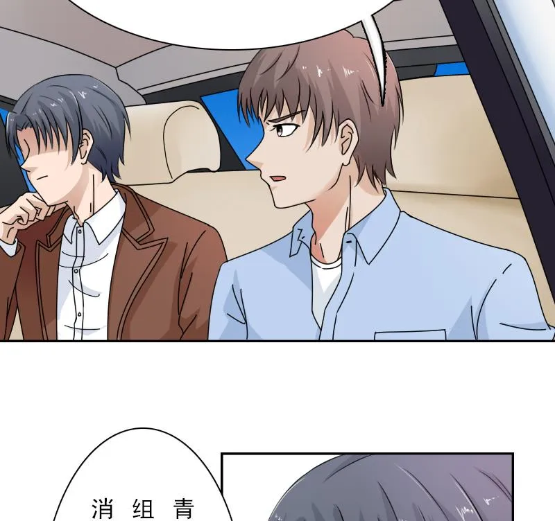 第107话 强大的气场 上 第16页