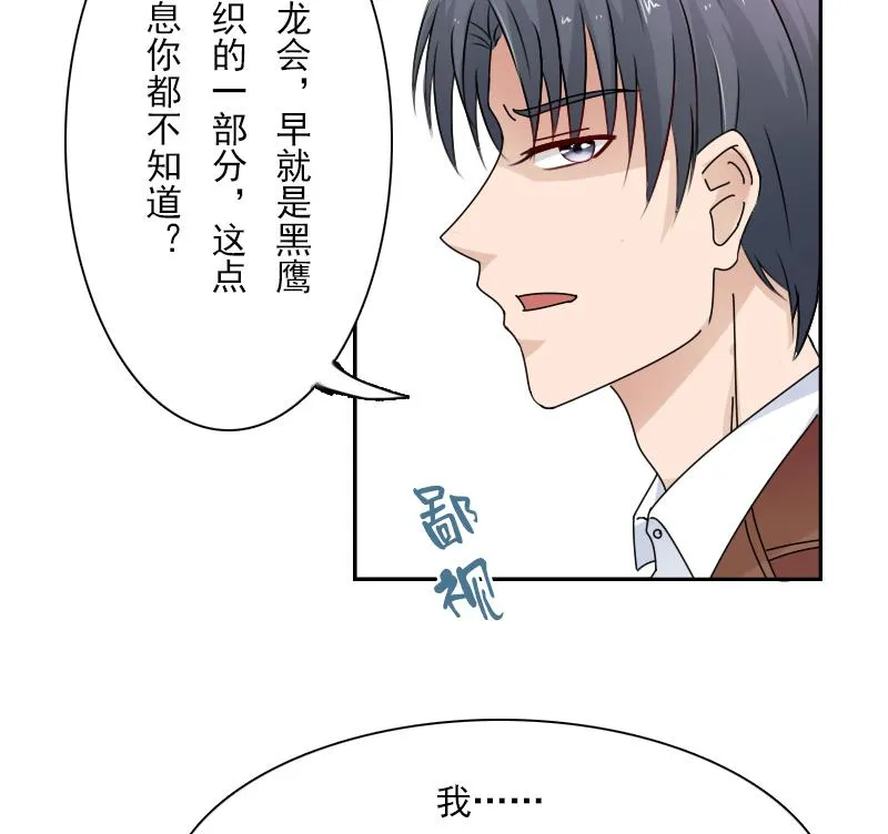 第107话 强大的气场 上 第17页