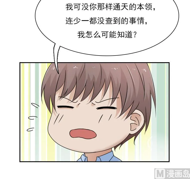 第107话 强大的气场 上 第18页