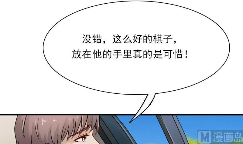 第107话 强大的气场 上 第21页