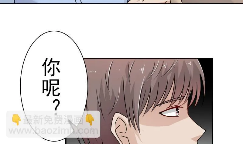 第107话 强大的气场 上 第23页