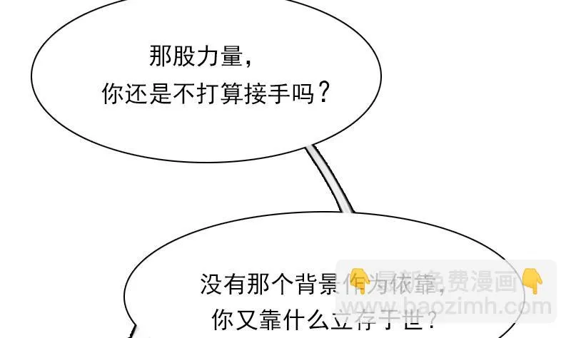 第107话 强大的气场 上 第25页