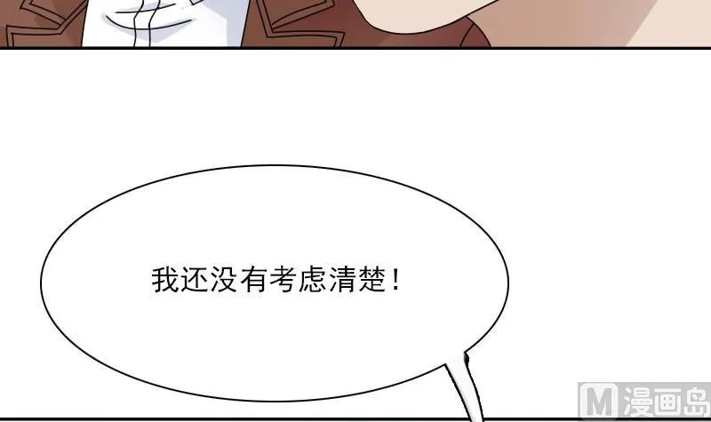第107话 强大的气场 上 第27页
