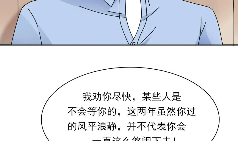 第107话 强大的气场 上 第29页