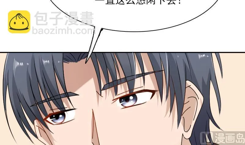 第107话 强大的气场 上 第30页