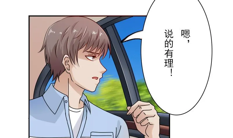 第107话 强大的气场 上 第32页