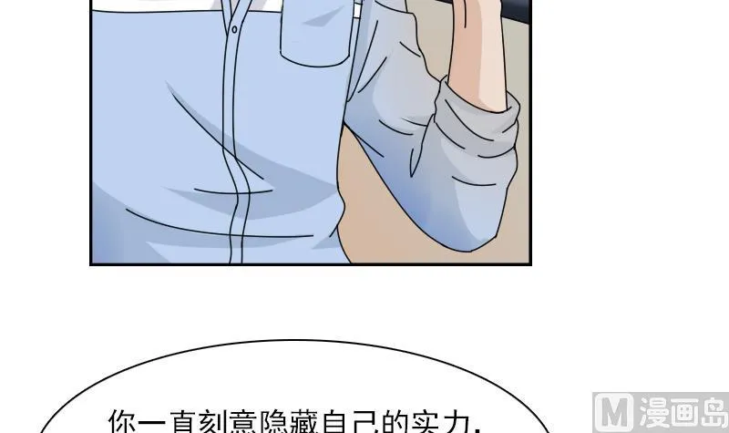 第107话 强大的气场 上 第33页