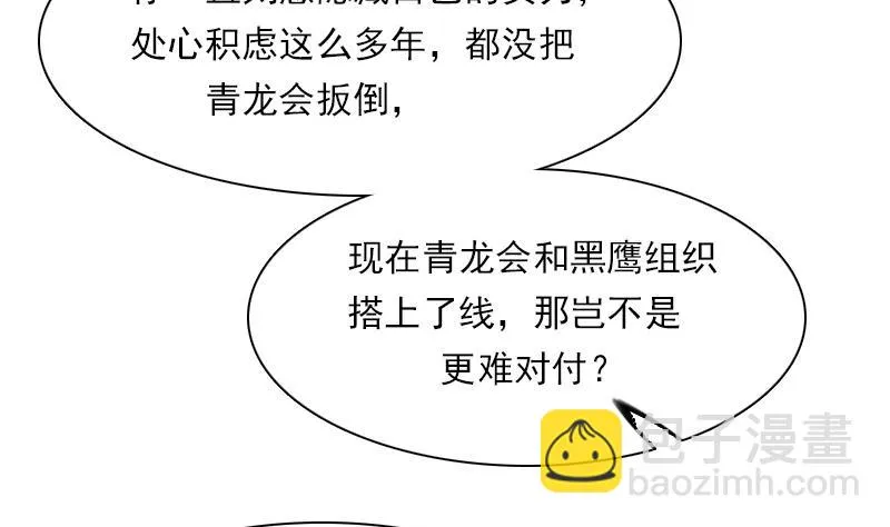 第107话 强大的气场 上 第34页
