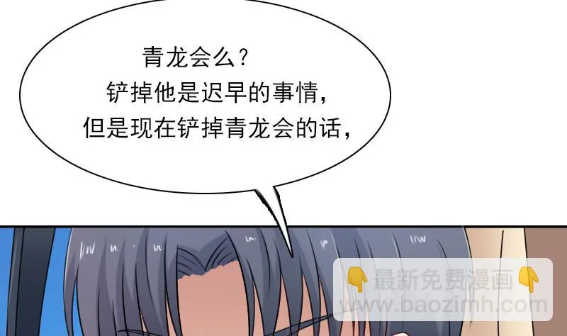 第107话 强大的气场 上 第35页