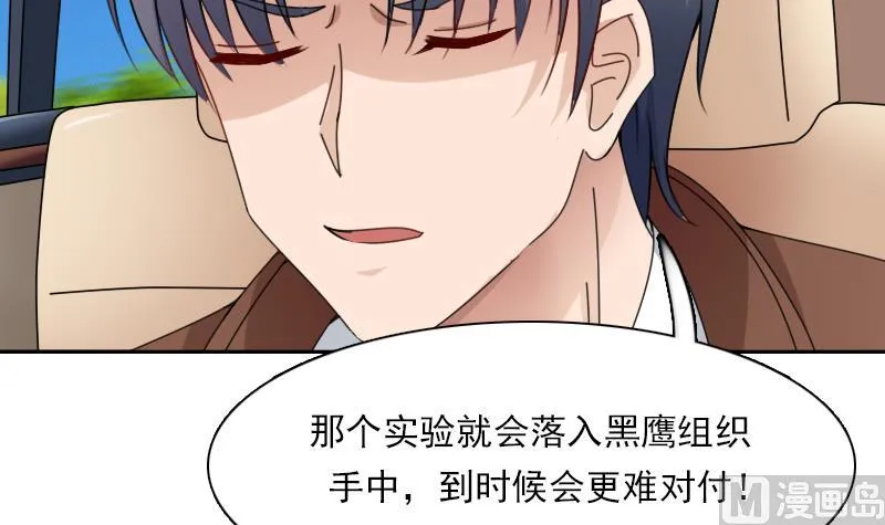 第107话 强大的气场 上 第36页