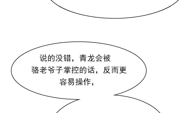 第107话 强大的气场 上 第37页