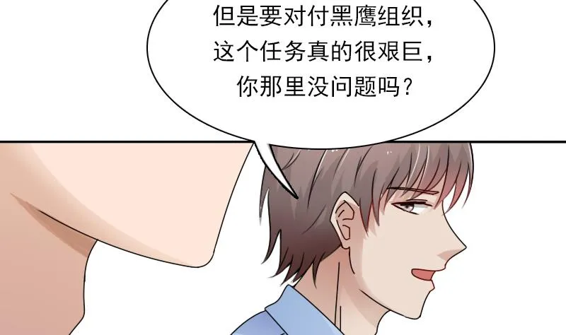第107话 强大的气场 上 第38页