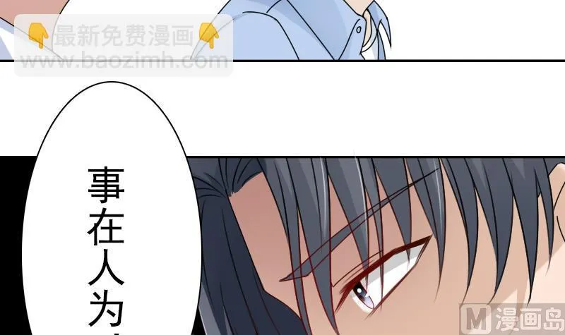 第107话 强大的气场 上 第39页