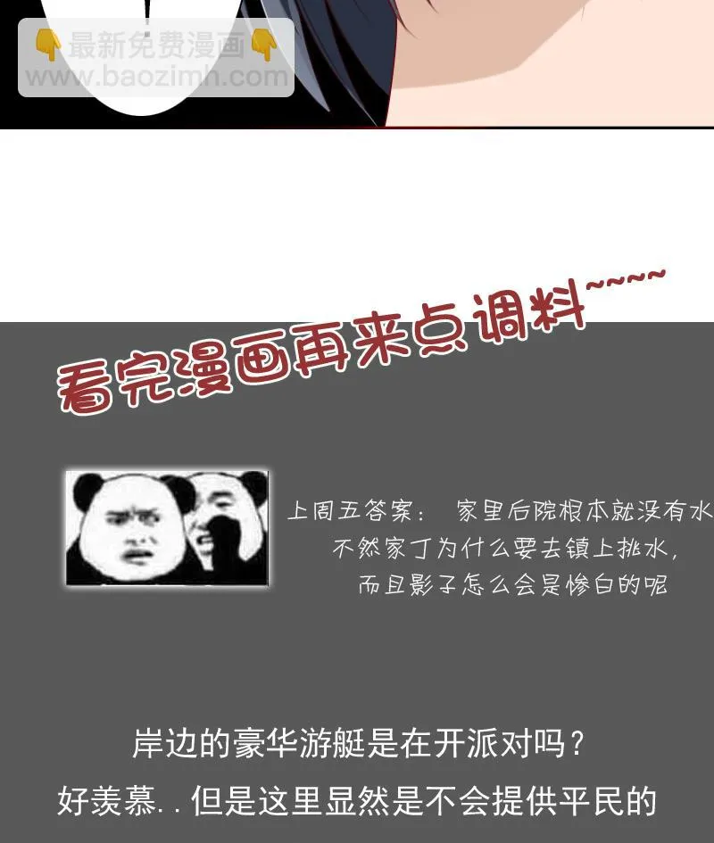 第107话 强大的气场 上 第40页