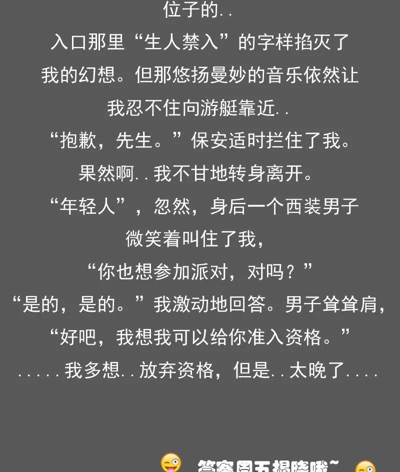 第107话 强大的气场 上 第41页