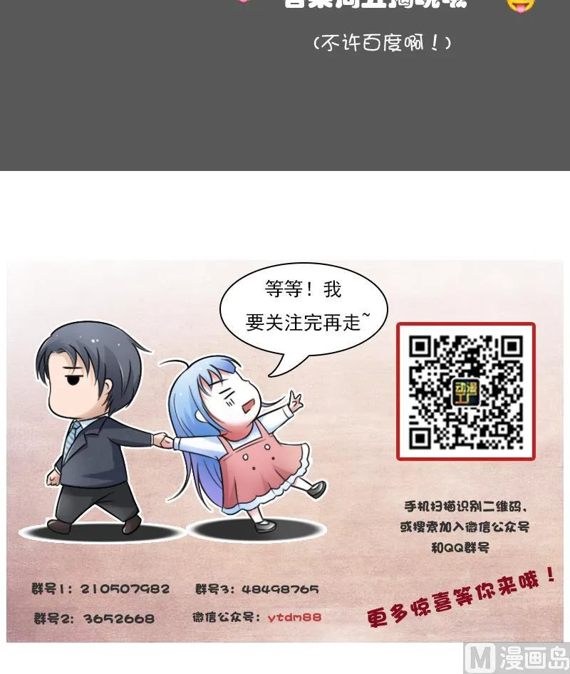 第107话 强大的气场 上 第42页