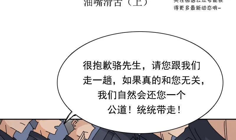 第109话 油嘴滑舌 上 第2页