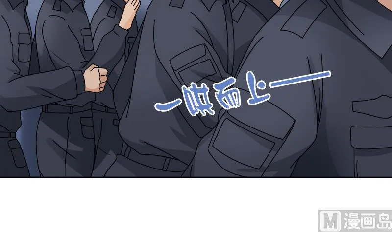 第109话 油嘴滑舌 上 第3页
