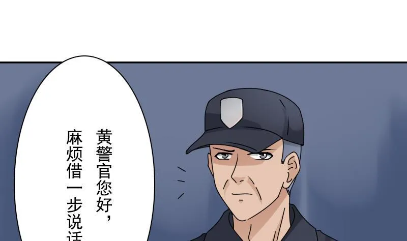 第109话 油嘴滑舌 上 第8页