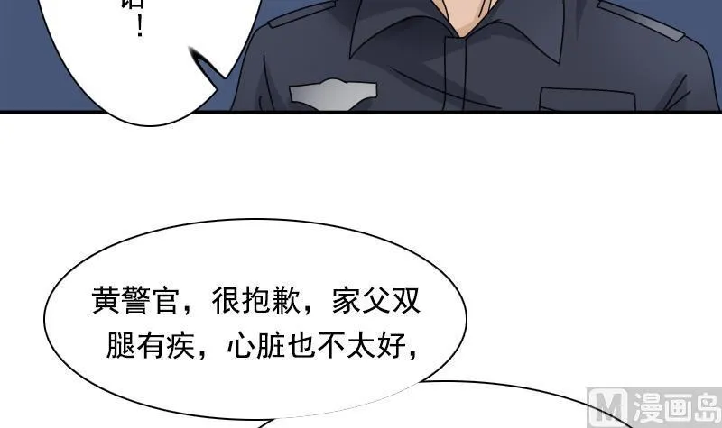 第109话 油嘴滑舌 上 第9页