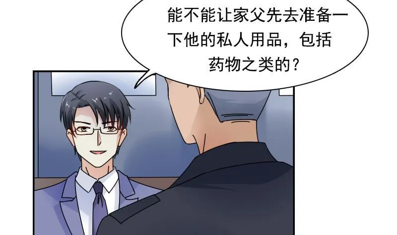 第109话 油嘴滑舌 上 第10页