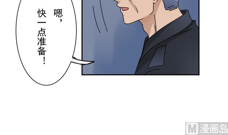 第109话 油嘴滑舌 上 第12页