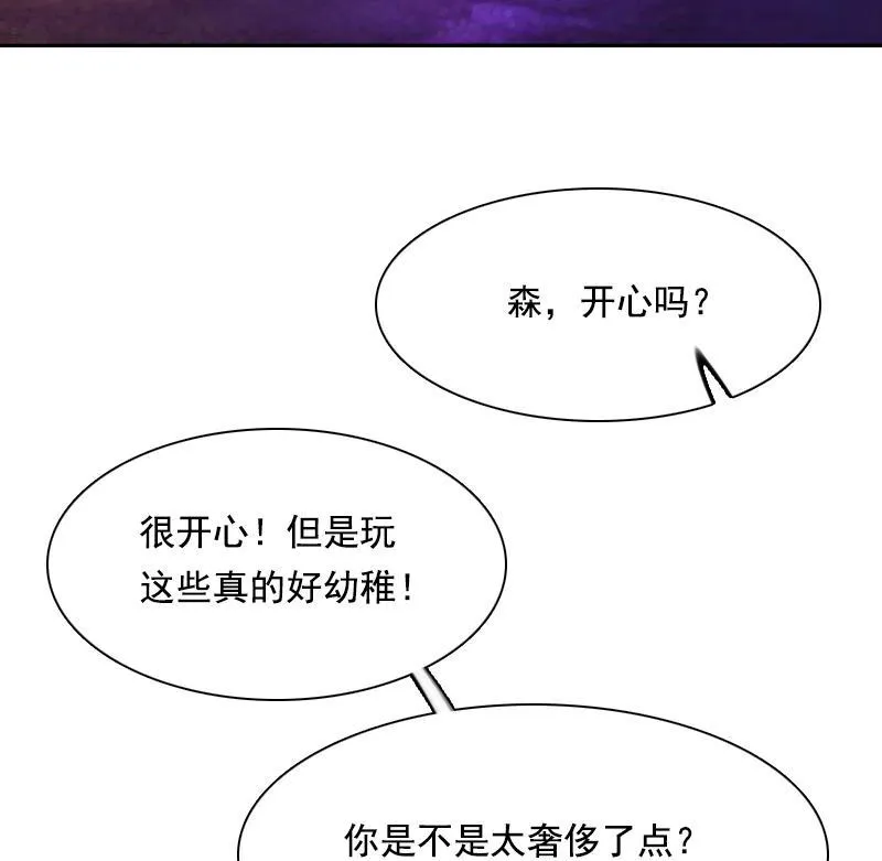 第109话 油嘴滑舌 上 第14页