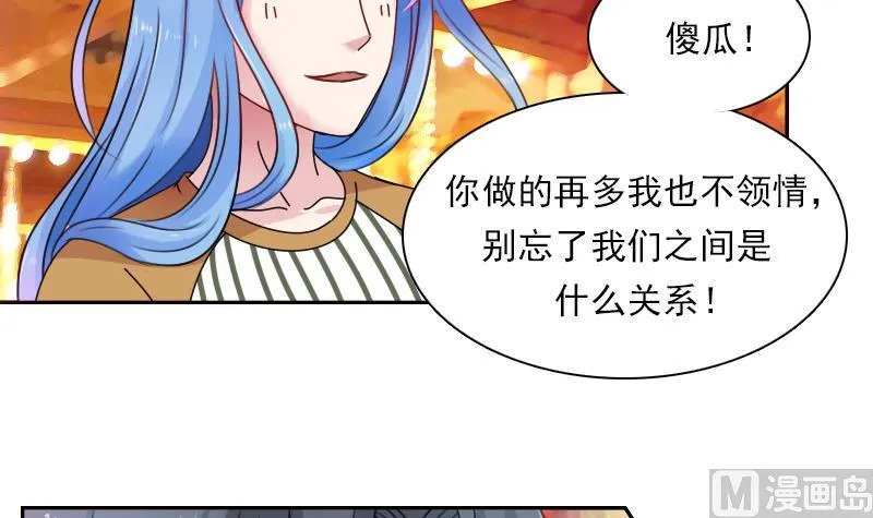 第109话 油嘴滑舌 上 第18页