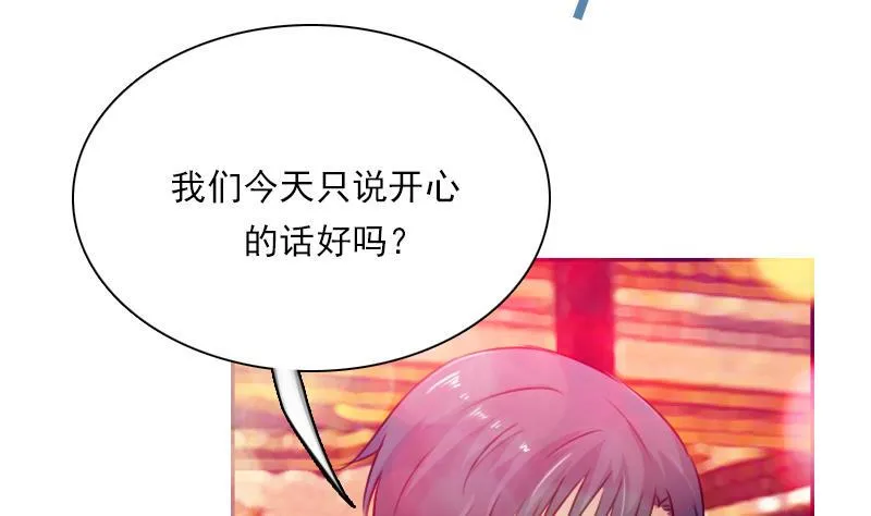第109话 油嘴滑舌 上 第22页