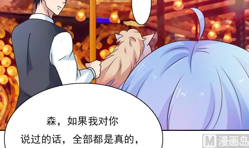 第109话 油嘴滑舌 上 第27页