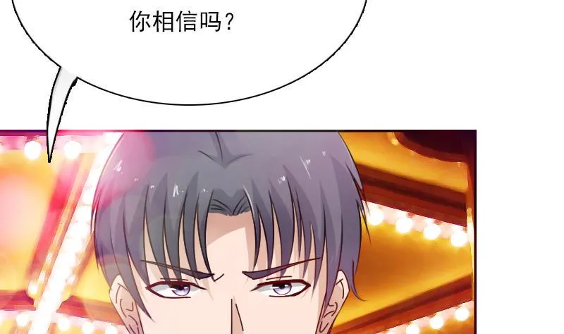 第109话 油嘴滑舌 上 第28页