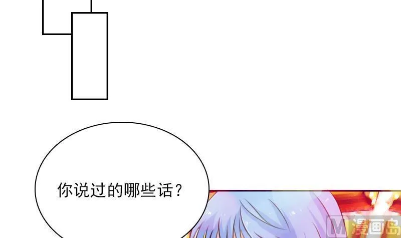 第109话 油嘴滑舌 上 第30页