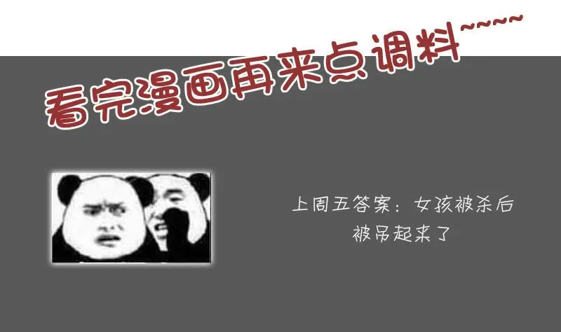 第109话 油嘴滑舌 上 第32页