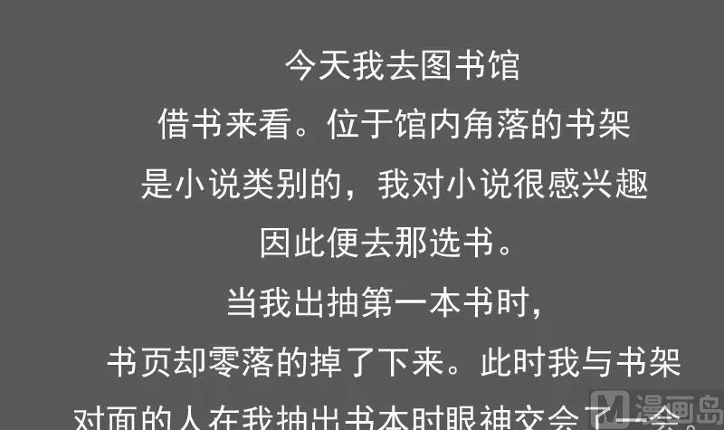 第109话 油嘴滑舌 上 第33页