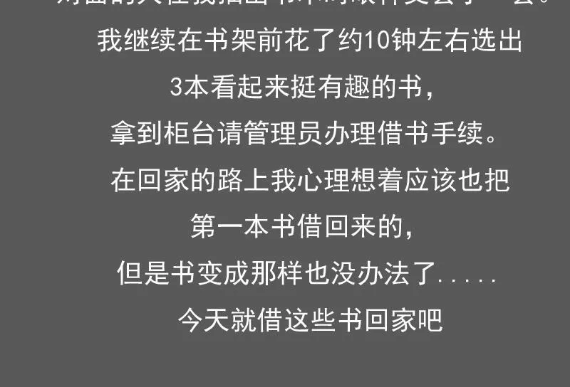 第109话 油嘴滑舌 上 第34页