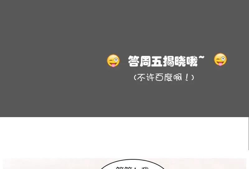 第109话 油嘴滑舌 上 第35页