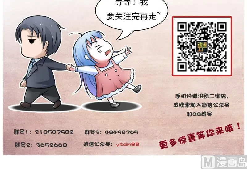 第109话 油嘴滑舌 上 第36页