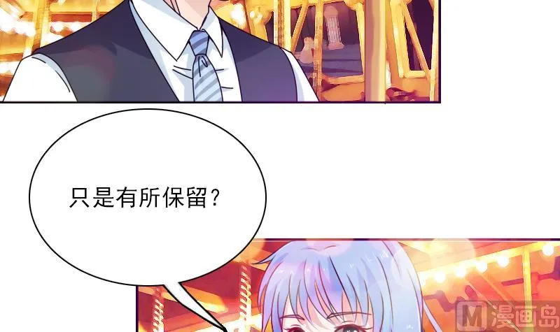 第109话 油嘴滑舌 下 第3页