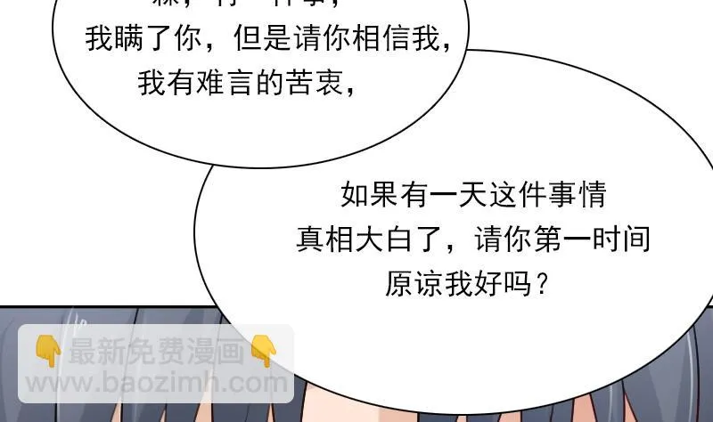 第109话 油嘴滑舌 下 第8页