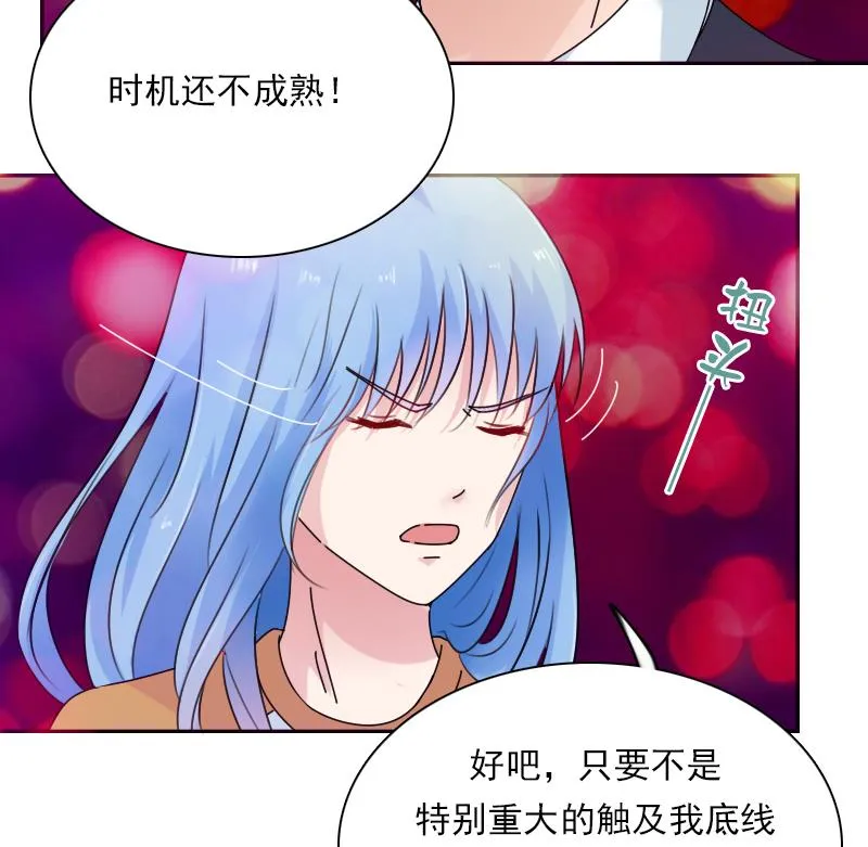 第109话 油嘴滑舌 下 第13页
