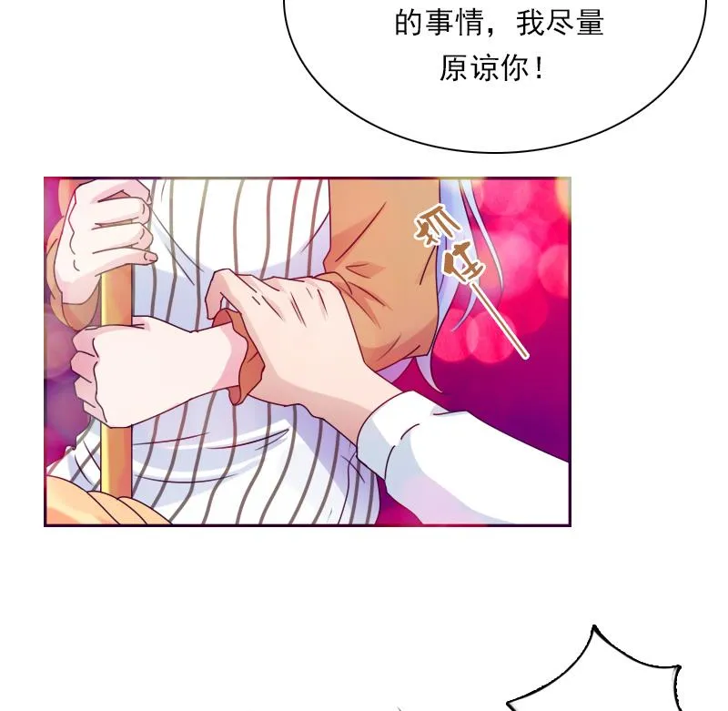 第109话 油嘴滑舌 下 第14页