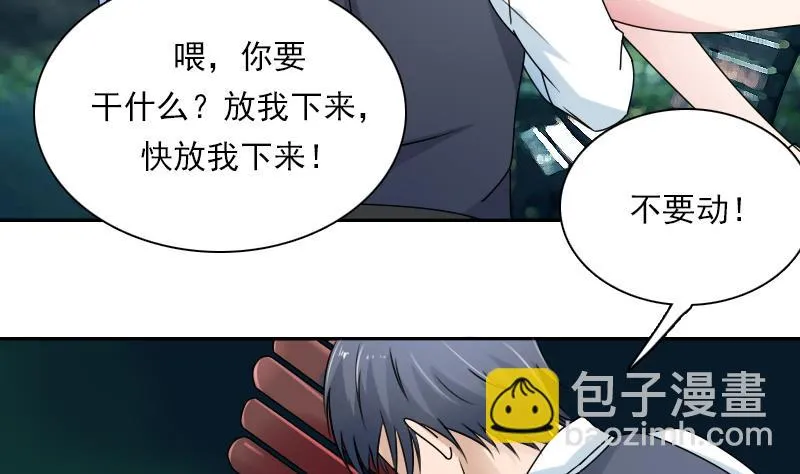 第109话 油嘴滑舌 下 第17页