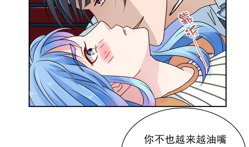 第109话 油嘴滑舌 下 第20页