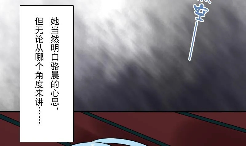 第109话 油嘴滑舌 下 第25页