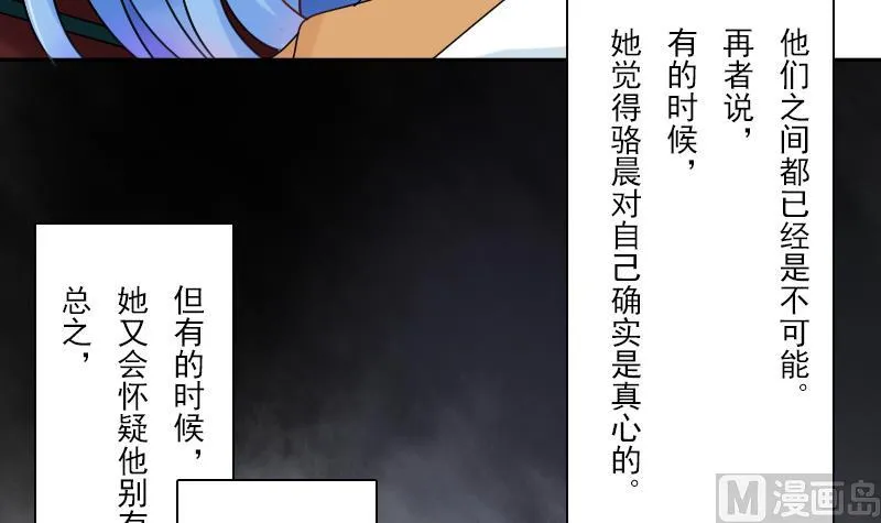 第109话 油嘴滑舌 下 第27页