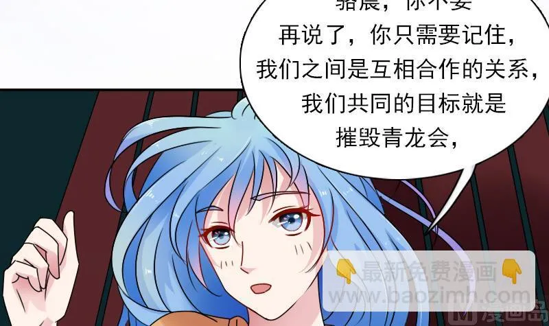 第109话 油嘴滑舌 下 第30页