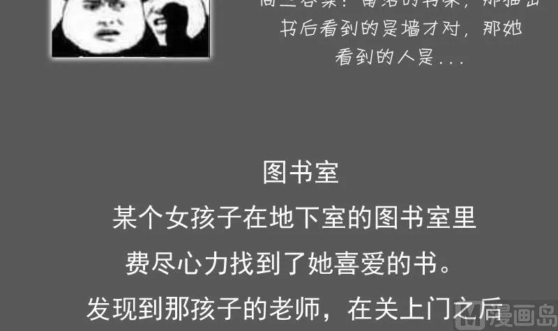 第109话 油嘴滑舌 下 第33页