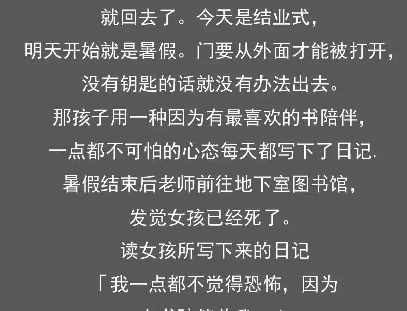 第109话 油嘴滑舌 下 第34页